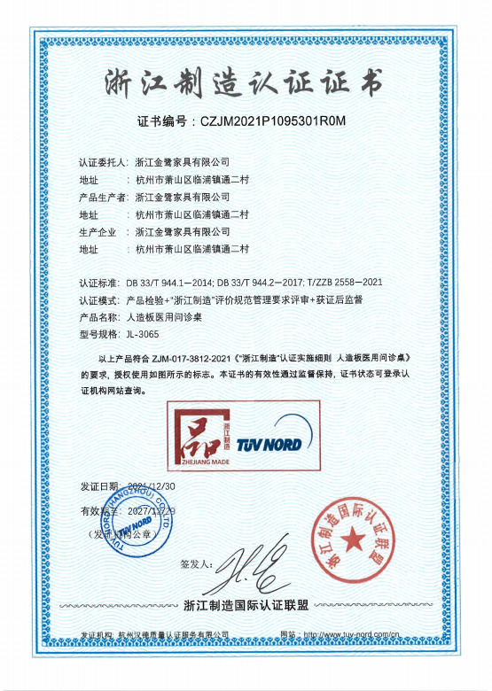 匠心传承|爱游戏平台喜获浙江制造“品字标”双项认证