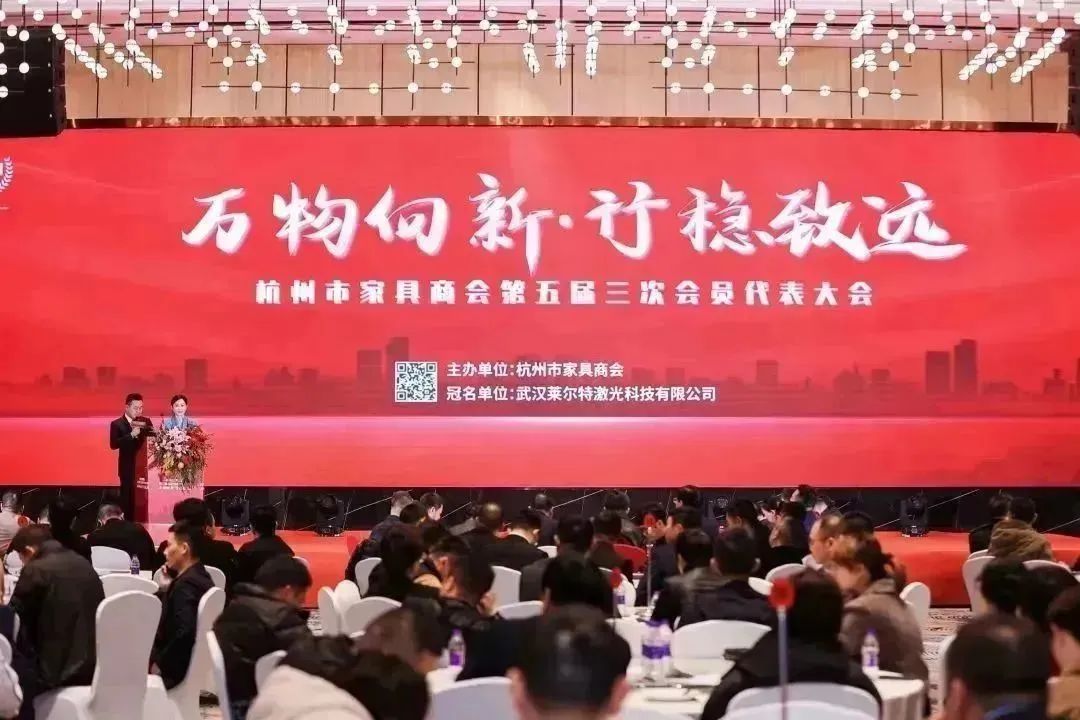 道阻且长 行则将至|爱游戏平台荣获杭州家具商会多项荣誉称号