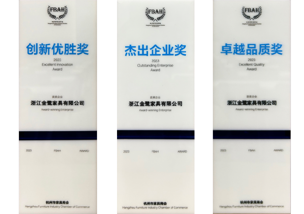 荣誉加冕|爱游戏平台荣获杭州家具商会多项荣誉称号
