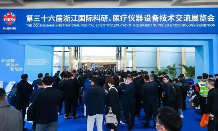 乘风起势 奋力鼎新|爱游戏（中国）一站式服务平台在浙江春季医展会诚邀您的莅临